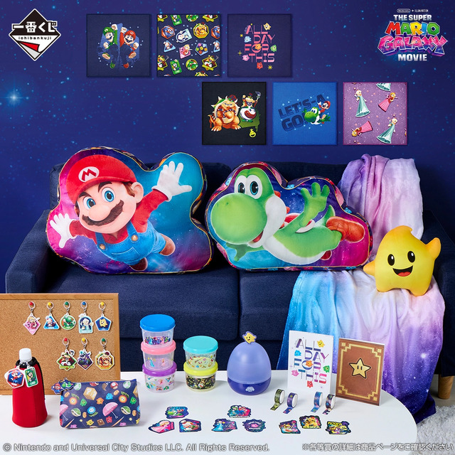 マリオ＆ヨッシーの大きなクッション登場！『ザ・スーパーマリオ