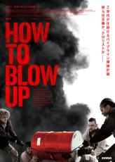 NEON北米配給のエコスリラー『HOW TO BLOW UP』予告＆ビジュアル解禁