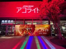 「スター・ウォーズ：アコライト」、代官山蔦屋書店で特別イベント開催