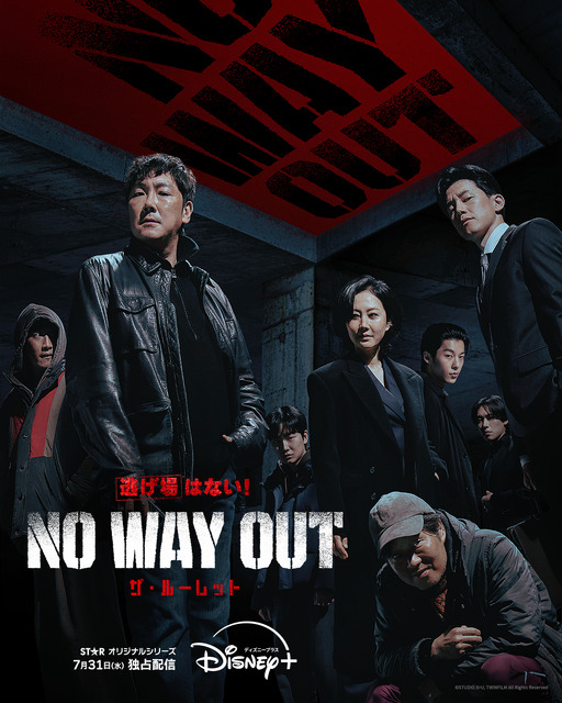 シュー・グァンハンも参加、チョ・ジヌンら豪華競演サバイバル「NO WAY OUT：ザ・ルーレット」配信