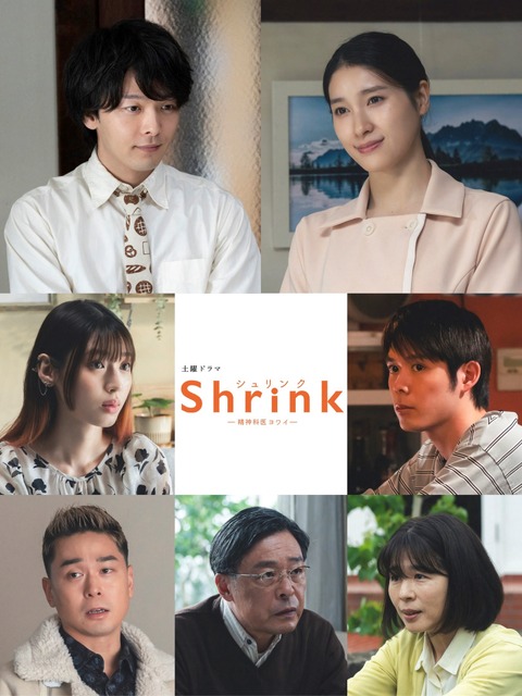 中村倫也＆土屋太鳳「Shrinkー精神科医ヨワイー」、白石聖＆細田佳央太ら新キャスト発表