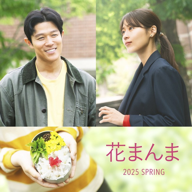 鈴木亮平＆有村架純が兄妹役で初共演『花まんま』2025年春公開へ