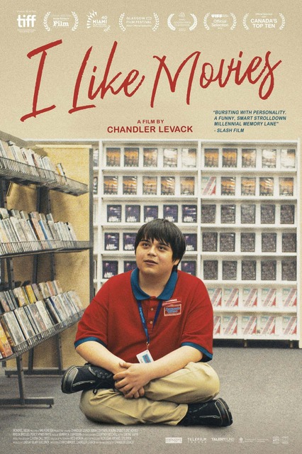 レンタルDVD全盛時代のカナダ発青春コメディ『I Like Movies』12月27日公開