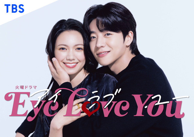 二階堂ふみ×チェ・ジョンヒョプ「Eye Love You」ソウルドラマアワード2024特別賞を受賞