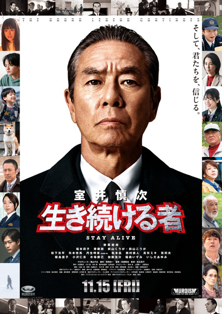 『室井慎次　生き続ける者』先行上映が決定　「踊る大捜査線」SP地上波放送も