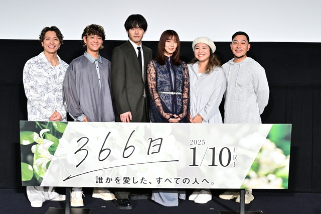 赤楚衛二＆上白石萌歌参加『366日』最速試写会ビハインド映像公開