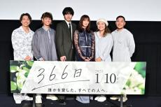 赤楚衛二＆上白石萌歌参加『366日』最速試写会ビハインド映像公開