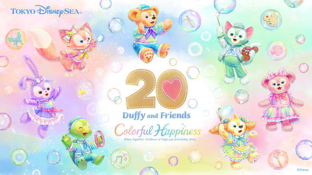 【ディズニー】春のスペシャルイベント「ダッフィー＆フレンズ20周年：カラフルハピネス」開催決定！“パルパル”第4弾はドナルドダック