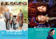 『ワンダー 君は太陽』TOHOシネマズシャンテにて再上映『ホワイトバード』本編映像も解禁