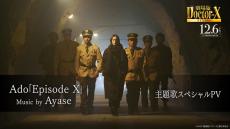 『劇場版ドクターX』本編初解禁映像使用　主題歌スペシャルPV公開