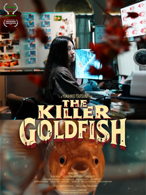 窪塚洋介＆愛流、親子共演『THE KILLER GOLDFISH』海外トレーラー公開