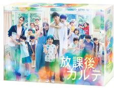 松下洸平主演「放課後カルテ」Blu-ray＆DVD5月リリース　特典にメイキング＆ブックレット