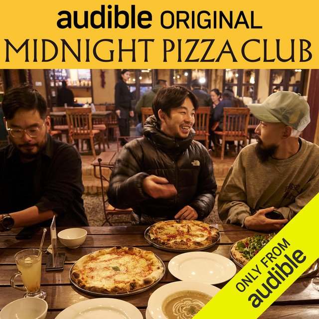 仲野太賀らの旅サークル“MIDNIGHT PIZZA CLUB”Audibleポッドキャスト配信