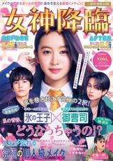 Kōki,主演『女神降臨』に佐藤二朗が出演 特報＆第2弾ティザービジュアル解禁