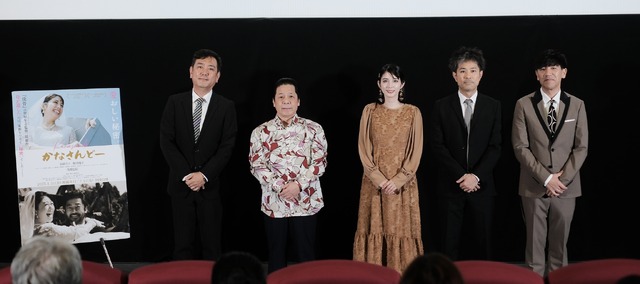 松田るか、生歌も披露『かなさんどー』沖縄で先行公開記念舞台挨拶