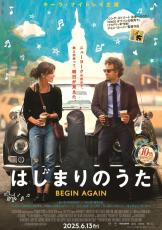 日本公開10周年『はじまりのうた』6月に限定リバイバル上映