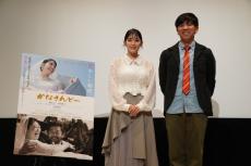 照屋年之監督＆松田るか、万雷の拍手に感激　沖縄で大ヒット中『かなさんどー』が東京でお披露目