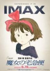 魔女の宅急便』4KデジタルリマスターIMAX上映が決定 イメージボード