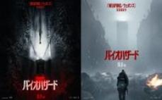 完全新作『バイオハザード』日本公開は10月9日 不穏すぎるポスター