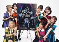 FRUITS ZIPPER「センセーション」が鎮西寿々歌主演ホラーのコラボ