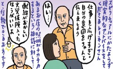 マイナス思考を続けると、外見までブスになる!?【辛酸なめ子　レーネンさんへ質問】プロローグ