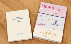 2019年、魚座は海外旅行が吉！橘さくらが読み解く今年の運勢