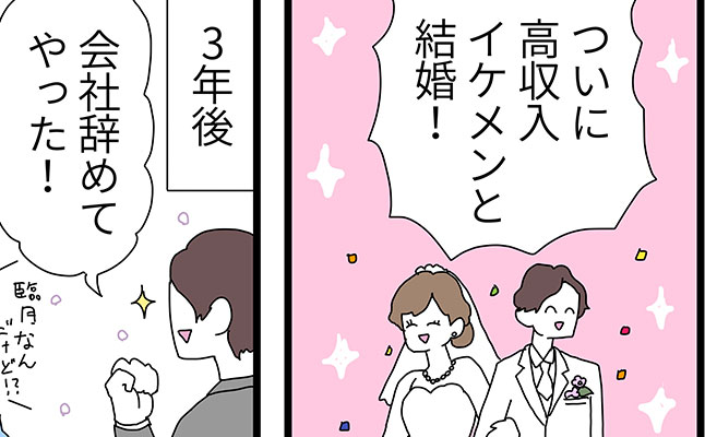 婚活でいい人に出会えないのはなぜ 結婚で幸せをつかむ考え方 記事詳細 Infoseekニュース