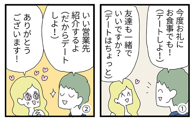 下手したらセクハラ問題に 仕事相手からの下心をスルーする方法 記事詳細 Infoseekニュース