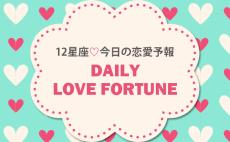 【12星座別☆今日の運勢】10月14日の恋愛運1位はかに座！やりたかったことを始めるとうまくいく日　