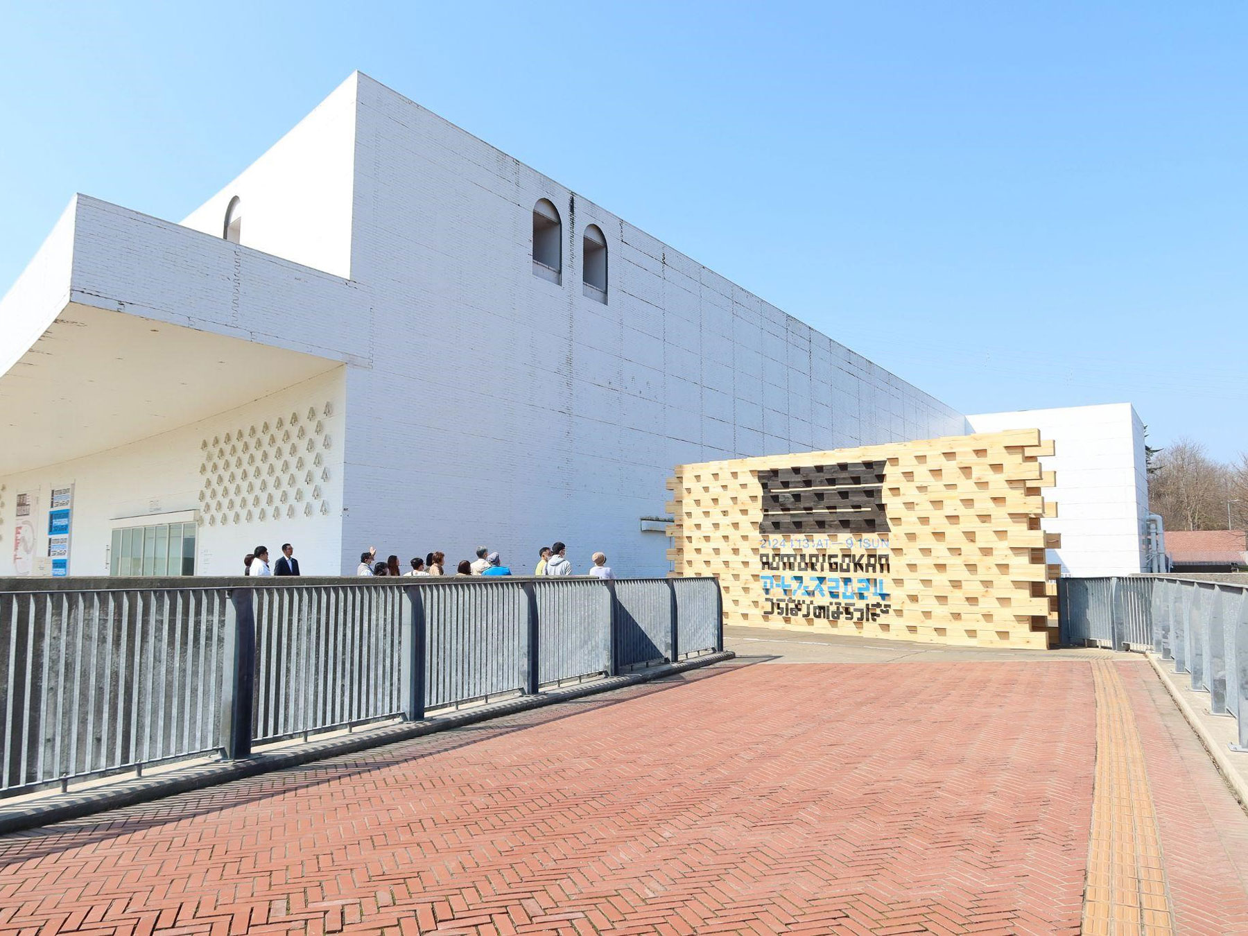 5つの美術館を巡る、青森アート旅へ 「青森県立美術館」に行ったら 立ち寄りたいスポット3選