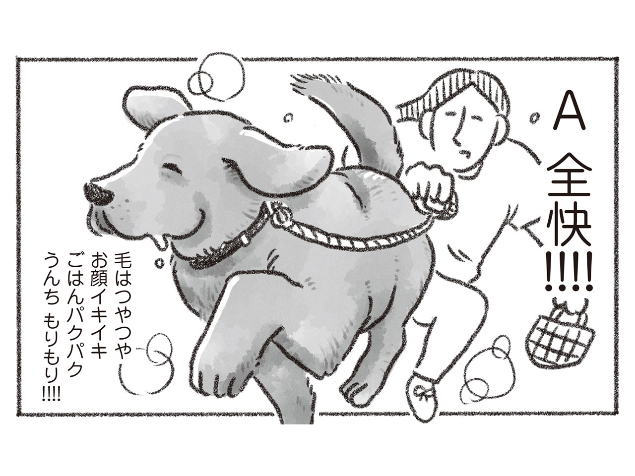 2024年秋に読みたい「動物」マンガ18選 犬猫から“謎の生物”まで、疲れた心を満たしてくれる「いきもの」が集合！