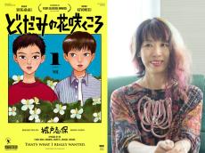 ライター・粟生こずえさんの「いま人に薦めたい愛読マンガ」5冊「最近、“並行読み”に凝っています」