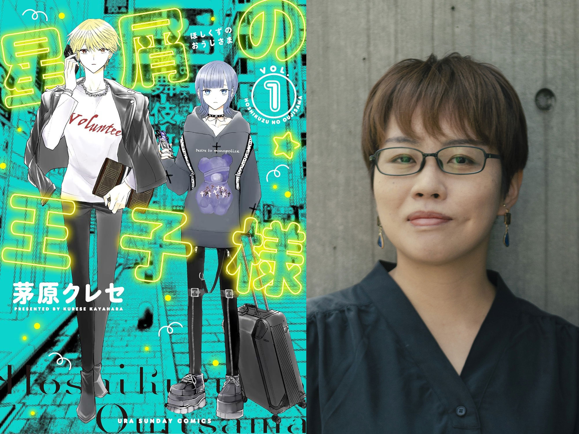 作家・彩瀬まるさんの「いま人に薦めたい愛読マンガ」5冊「安易な救いを与えないのに面白い」