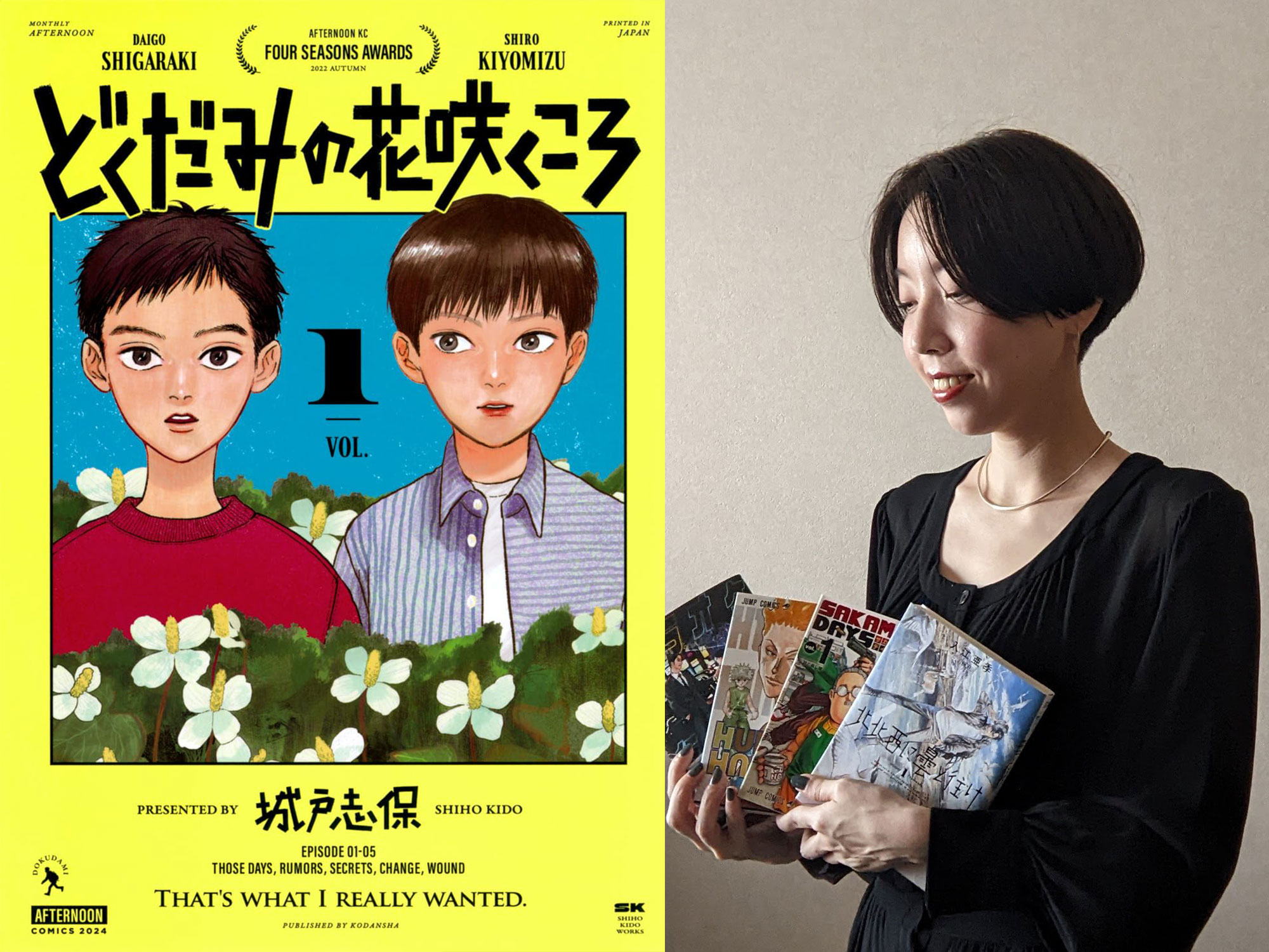 hontoコミック担当・荻野晶さんの「いま人に薦めたい愛読マンガ」7冊「ふたりの関係を見守っていたい…！」