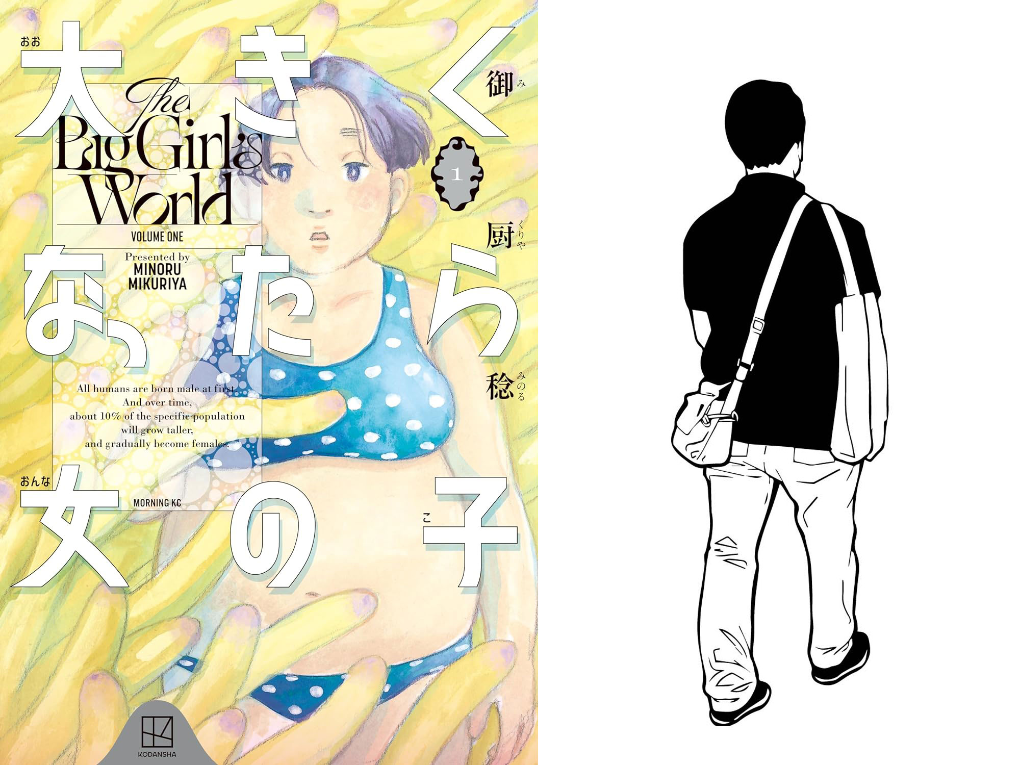 大型書店員コミック担当Sさんの「いま人に薦めたい愛読マンガ」7冊「男とは、女とは。考えてしまう」