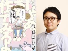 元「このマンガがすごい！」編集長薗部真一さんの「いま人に薦めたい愛読マンガ」7冊「表紙でドキリ」