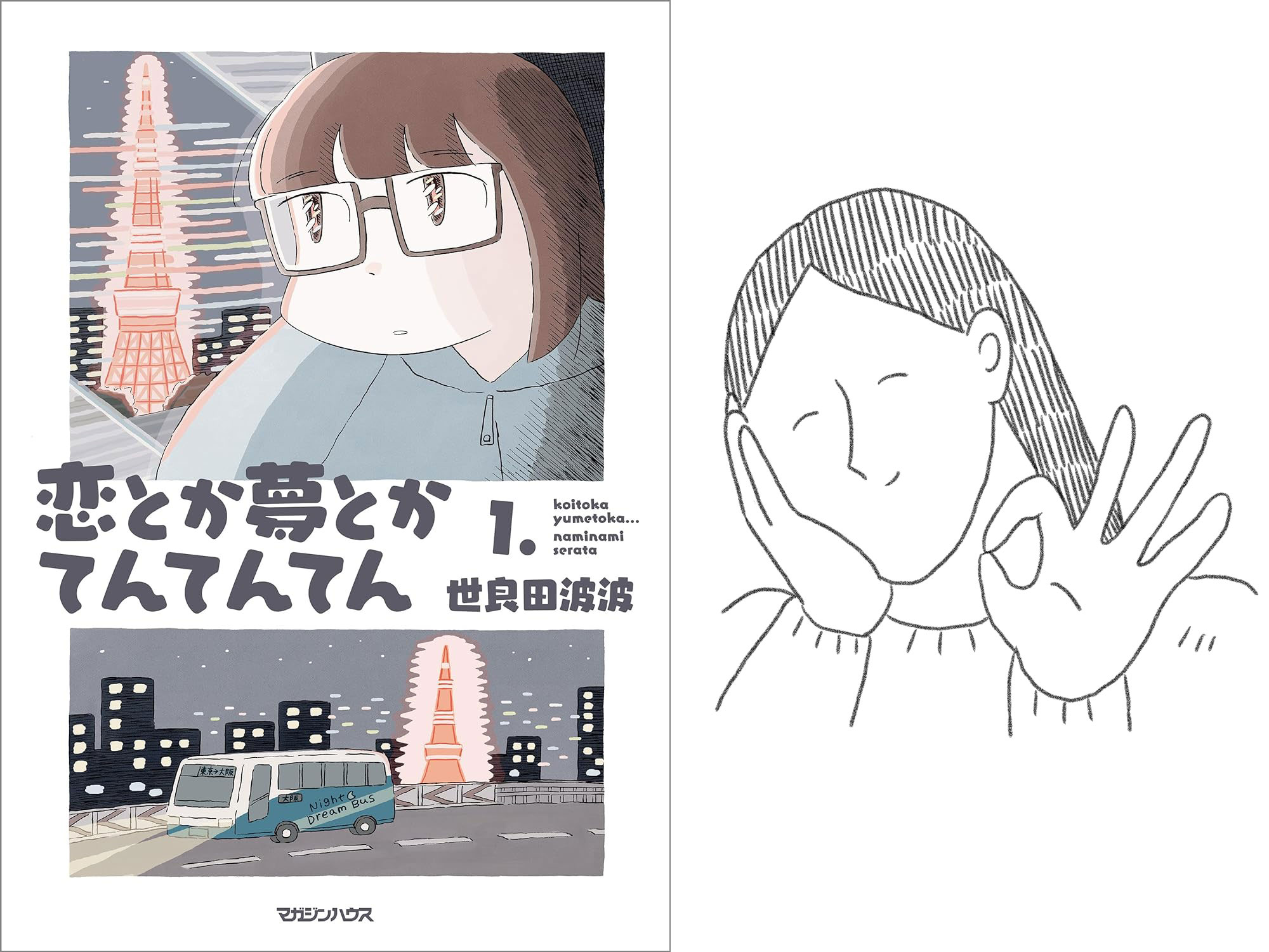 マンガ家・つづ井さんの「いま人に薦めたい愛読マンガ」3冊「主人公の暴走が痛々しくて寂しくて…」