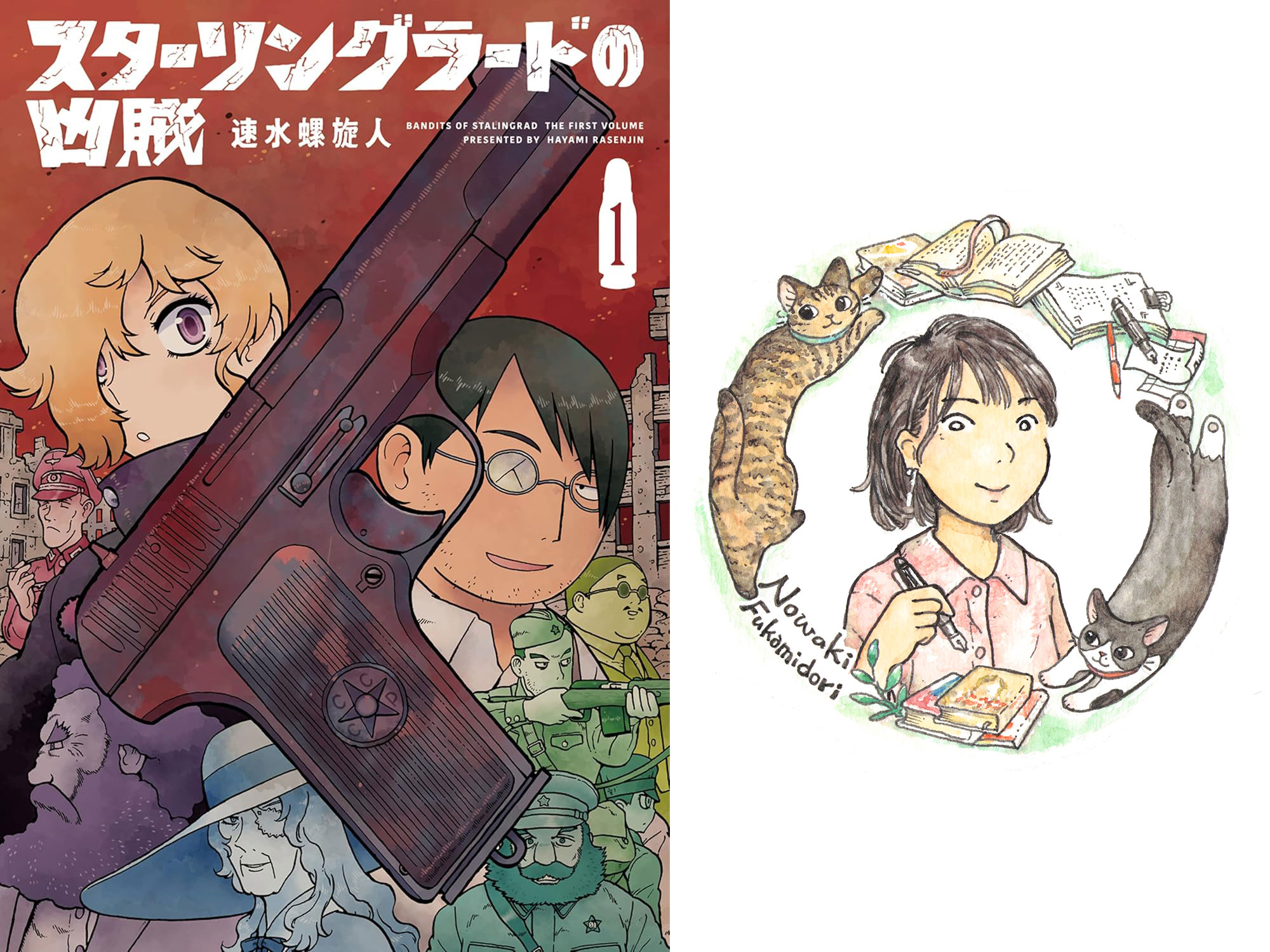 小説家・深緑野分さんの「いま人に薦めたい愛読マンガ」5冊「1巻ながら作者の最高傑作となる予感」