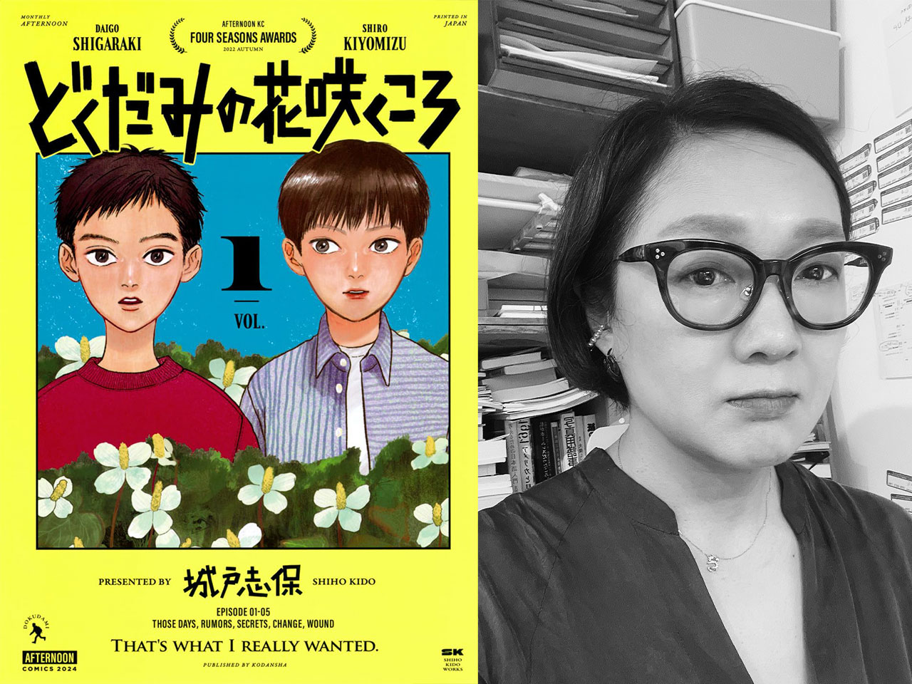 ライター・編集者 山脇麻生さんの「いま人に薦めたい愛読マンガ」6冊 小学生男子ふたりの友情未満の物語