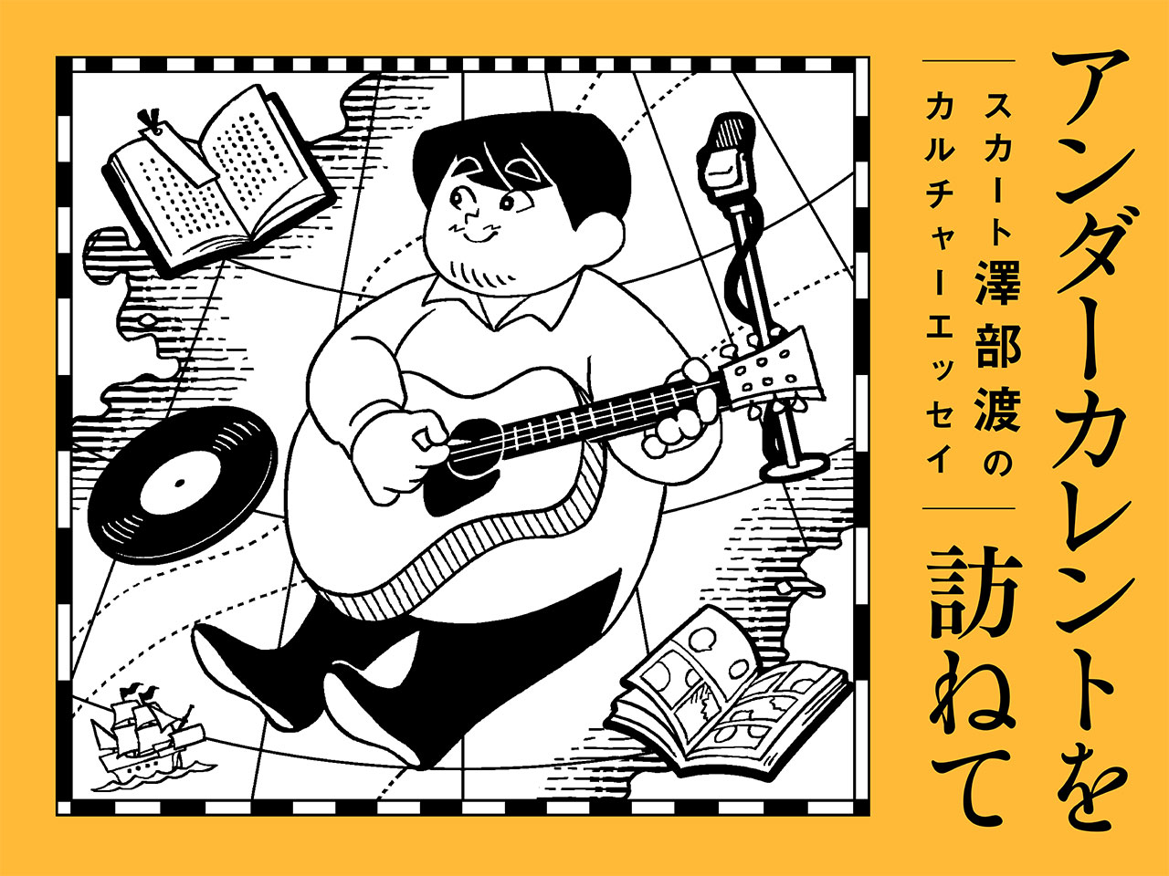 新宿西口地下の広い書店で大島弓子の漫画を買った話