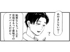 「昭和脳のモラハラ男」を成敗する話ではない——令和の処方箋マンガ『じゃあ、あんたが作ってみろよ』が描く“人の本質”とは