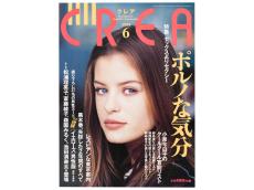 CREA表紙プレイバック【1994年4月号～6月号】東京を探せ