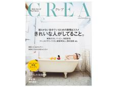 CREA表紙プレイバック【2020年9・10月号～11・12月号】日々のごはんのお取り寄せ。、きれいな人がしてること。