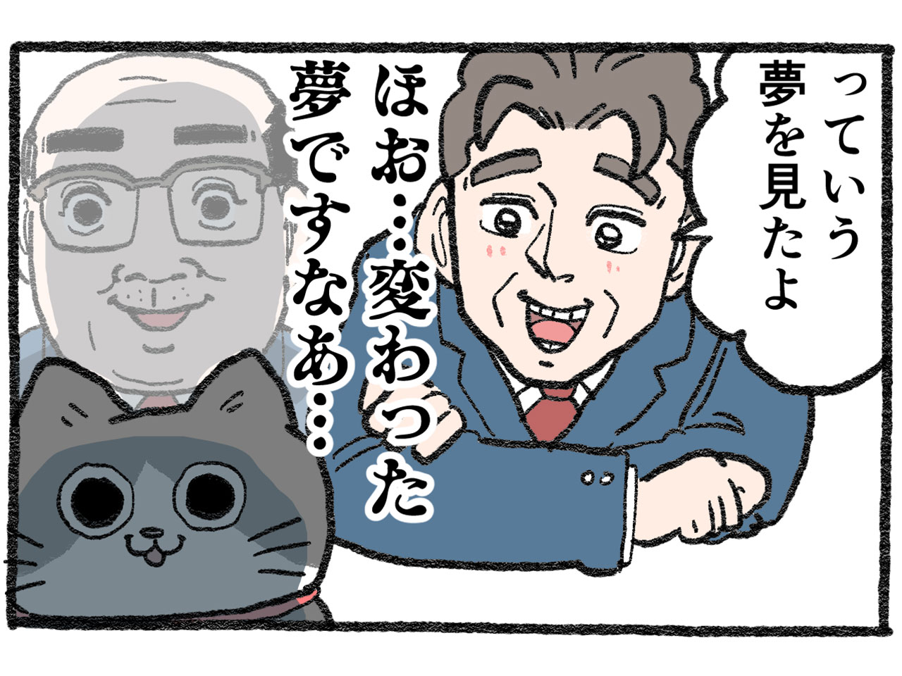 【やっぱり猫が好きすぎる！】“猫とおじさん”は、何故バズる？ 「中年の内なる弱さを猫が引き出す」SNSを席巻する大人気マンガの発明