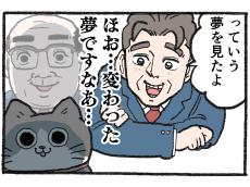 【やっぱり猫が好きすぎる！】“猫とおじさん”は、何故バズる？ 「中年の内なる弱さを猫が引き出す」SNSを席巻する大人気マンガの発明