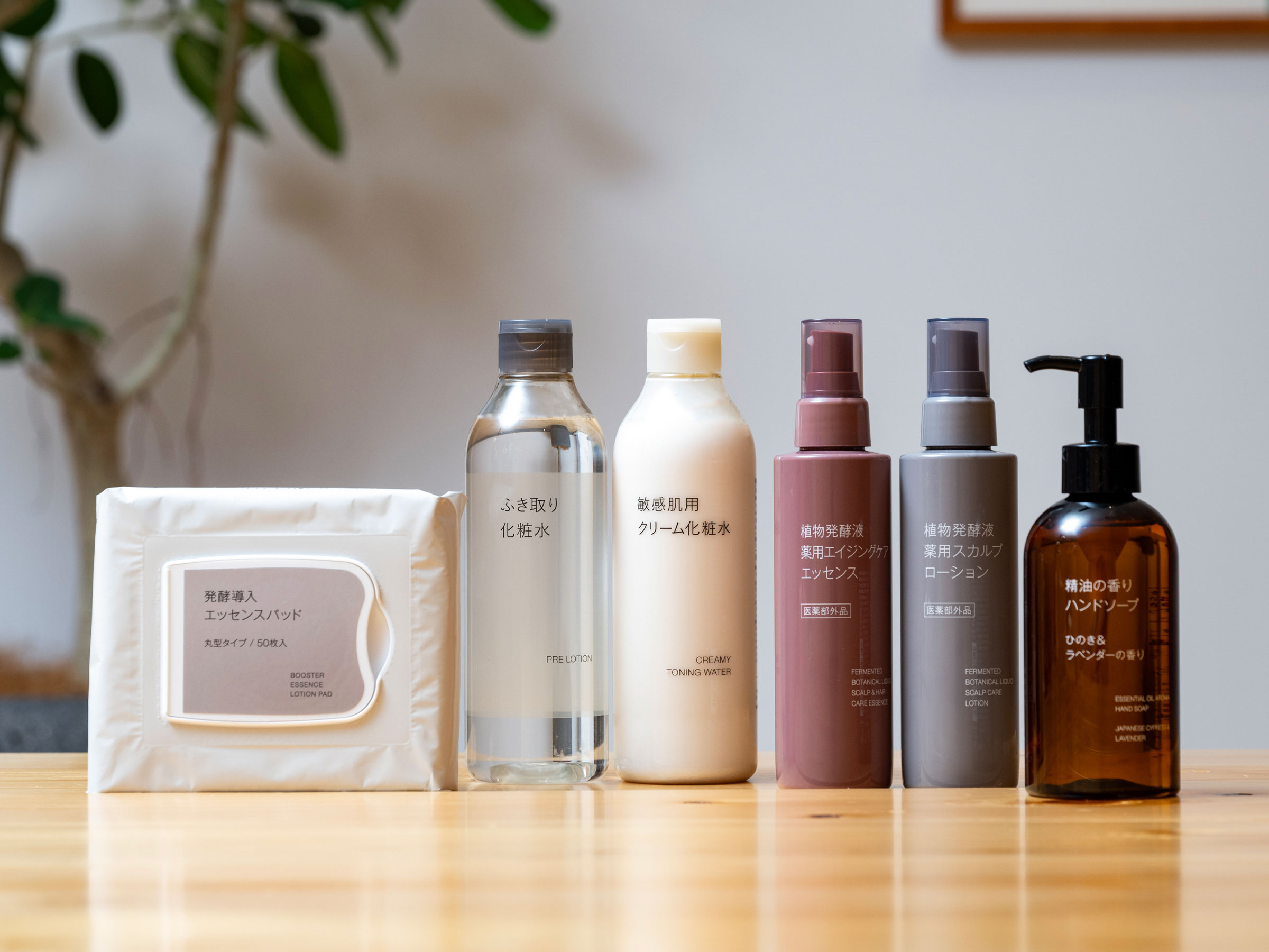 無印 コスメ類多数 無印良品コスメ担当者がアンサー！ 【この冬買うべき無印コスメ12選