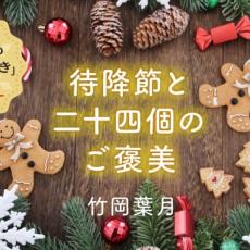 「林檎と柚子のホットワイン」のレシピも収録したオリジナルショートストーリー！