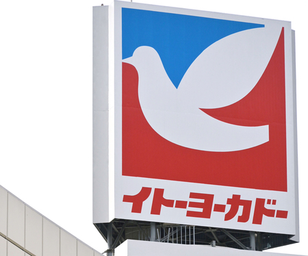 週刊スーパーマーケットニュース イトーヨーカ堂が一部店舗をロピアなどに事業承継