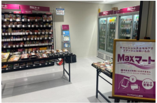 週刊スーパーマーケットニュース　マックスバリュ東海、3タイプ店舗でドミナント化を進める