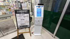 顔認証のみ夜間無人で24時間営業の三洋堂書店、なぜ売上あがった？